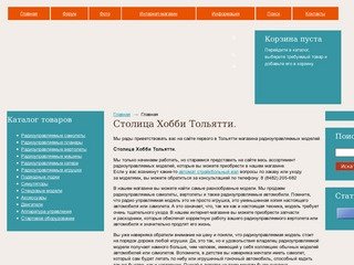 Сайты В Тольятти Для Флирта