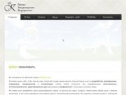Вебсайтик.рф - Разработка сайтов