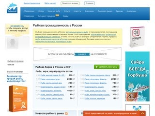 Fishretail.ru