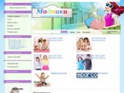 Интернет магазин детской одежды в Уфе "Модники" автокресла, бриджы
