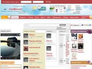 Бесплатные сайты ставрополь