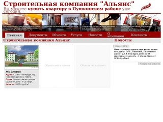 Строительство домов и продажа квартир в Санкт-Петербурге и области — 