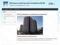 Главная « Жилищно-строительный кооператив №109 г. Владивостока
