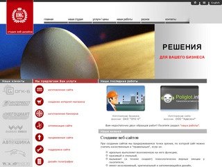 Студия веб дизайна BMGdesign (г.Москва). Создание интернет-магазина