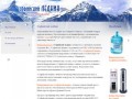 Софийский ледник - продажа воды Ставрополь, продажа минеральной воды