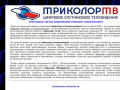 Триколор в Солнечногорске - установка  подключение настройка ремонт триколор Солнечногорск