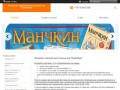 Настольные игры в Комсомольске-на-Амуре, настольные игры в Комсомольске