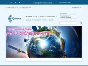 ООО Континенталь Интернет-магазин спутникового оборудования, спутниковое оборудование