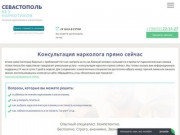 Наркологическая клиника Севастополь - Безнаркотиков
