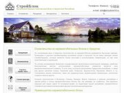 Строительство из керамзитобетонных блоков в Удмуртии | stroyblok18.ru