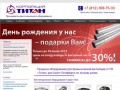 Вентиляционное оборудование, системы вентиляции, промышленные вентиляторы в Санкт-Петербурге