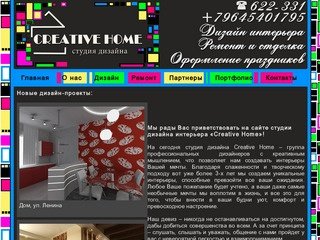 Дизайн интерьера дома, квартиры в Иркутске – Дизайн студия 