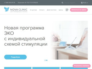 Nova-clinic.ru