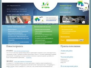 ОАО "Информационная сеть" - интегратор проекта &amp;quot