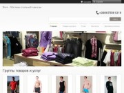 "Bono - Магазин стильной одежды" - контакты, товары, услуги