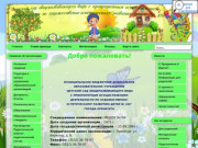 Официальный сайт Детского сада №104