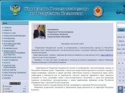 Управление Россельхознадзора по Республике Калмыкия
