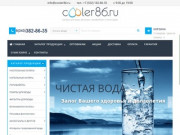 Кулеры в Сургуте, ХМАО - купить кулер для воды, продажа кулеров