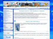 Официальный сайт Федерации плавания города Рубцовска