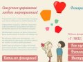 Китайские небесные фонарики в Брянске, шары желаний, купить летающие фонарики