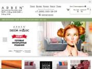 ARBEN - интернет-магазин мебельных тканей в Москве и Московской области