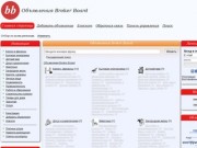 Объявления Broker Board
в регионе
	        Россия, 	        Архангельская область