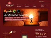 Гостиница Челябинск ГЛОРИЯ - отель Челябинск