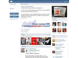 Сайт "Свободная Кубань" - МАРШ миллионов 6 мая 2012. Союз гражданских активистов Кубани