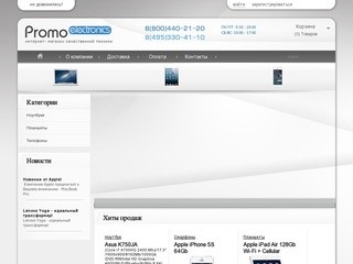 Promo-Electronics.Ru - Интернет-магазин качественной техники и электроники