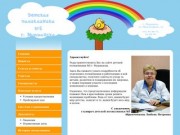 Детская поликлиника №5 г. Мурманска