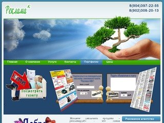 Рекламное агенство "Реклама-КВН" в Кулебаках, Выксе и Навашино