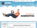 Автошкола ОСТО Калининград | Обучение на получение водительского удостоверения категории B