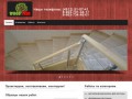 Лестницы Рязань, изготовление лестниц в Рязани, перила из нержавейки Рязань