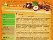 Орехи и сухофрукты - Gold Food г. Санкт-Петербург