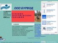 ООО "БУРВОД"- сооружение артезианских скважин в Архангельской области