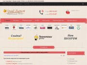 Салон "Гранд Паркет", Интернет-магазин "VIP - Пол", Екатеринбург