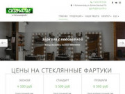 Скинали39 - Стеклянные фартуки для кухни в Калининграде