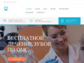 Стоматологическая клиника Зубная Фея - Архангельск