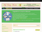 Zdela.ru - Работа, подработка, услуги в Абакане