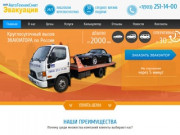 Эвакуатор в Москве +7(903) 251-14-00. Услуги эвакуатора дешево. Вызов 24 часа!