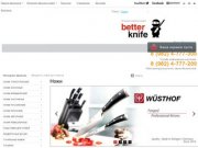 Ножи на Better-knife. Интернет-магазин ножей в Перми. Ножи со скидкой до 50%
