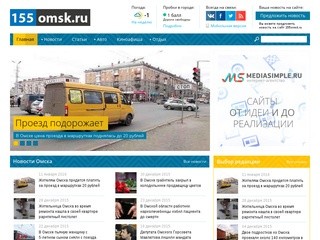 Новости Омска: события, проиcшествия, последние новости Омска