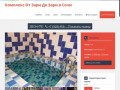 Комплекс От Зари До Зари в Сочи: скидки, фото, цены, отзывы - официальный сайт