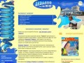 Официальный сайт об Аквалоо. Аквапарк в Сочи. Оздоровительно