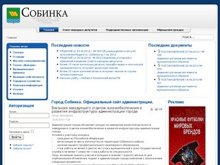 Sobinka.ru