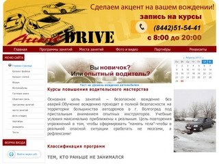 Школа вождения в Волгограде, экстремальное вождение в Волгограде