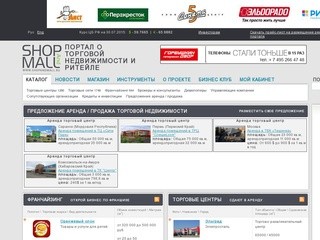 Shopandmall.ru
