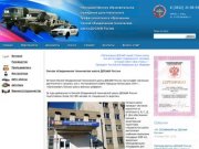 Омская объединенная техническая школа ДОСААФ России
