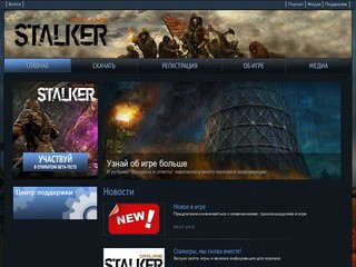 Stalker-online официальный сайт игры, ЗАО 