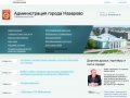 Официальный сайт Назарово